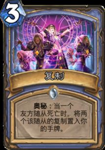 深度解析：炉石传说国服大法术法卡组攻略秘籍