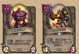 《炉石战棋》机械兔兔流攻略：掌握全新策略，战棋竞技新高度