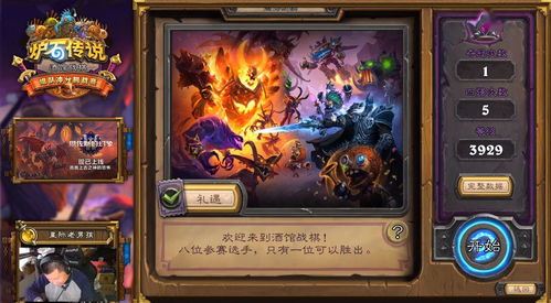 《炉石传说》酒馆战棋核心机制深度解析，解锁全新策略价值