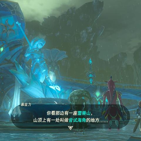 《塞尔达传说》人马莱尼尔藏匿揭秘，智慧之地寻宝指南