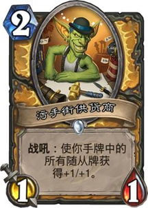 狂野模式全职业上分攻略，揭秘狂热玩家新宠构筑秘籍