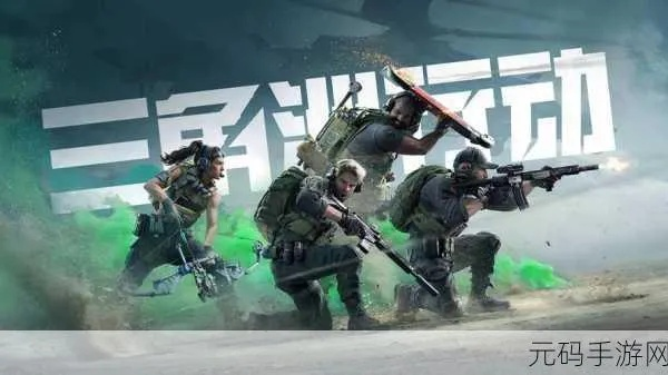 药品系统革新揭秘：三角洲行动实战补给秘籍