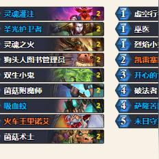 自残术卡组新攻略：炉石传说标准构筑秘籍大公开