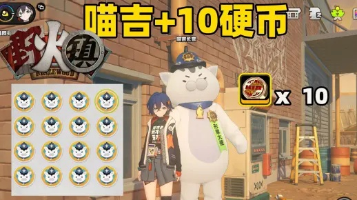 《绝区零》野火镇喵吉奖章高效攻略，轻松解锁新技能