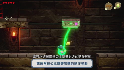 《塞尔达传说》智慧再现：卜露遗迹跳谜题邪道速解秘籍
