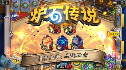 《炉石传说》胜地历险记竞技场攻略：胜率提升秘籍大揭秘