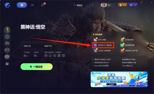 《黑神话悟空》坦克MOD安装攻略：轻松解锁全新游戏体验