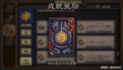 炉石传说威兹班工坊全卡牌深度解析，揭秘全新游戏奥秘