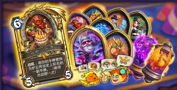 《炉石传说》国服回归礼包大揭秘，全新福利抢先看
