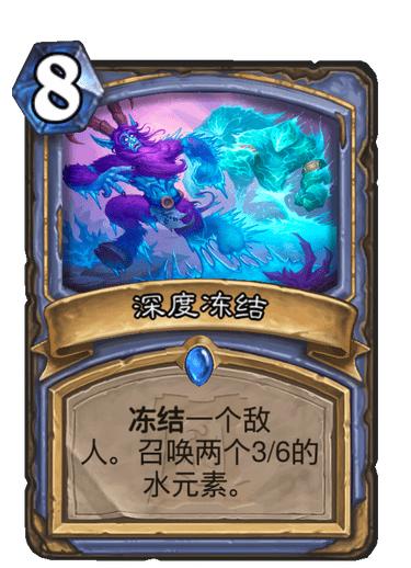 炉石传说大法术法卡组攻略：深度解析与构筑技巧分享