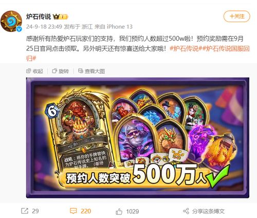 《炉石传说》国服开服福利攻略：领取奖励必看秘籍