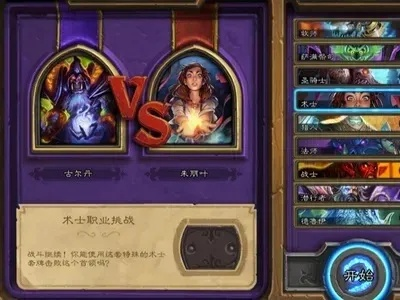 《炉石传说》国服新手攻略：避坑指南+入坑必备技巧