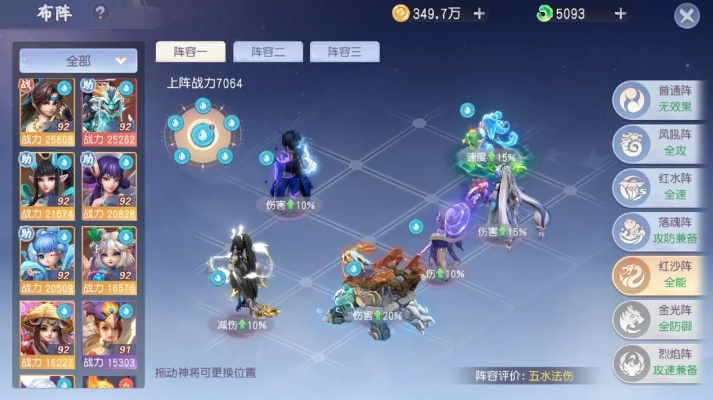 《世界启元》赛季巅峰阵容，揭秘新战术核心优势