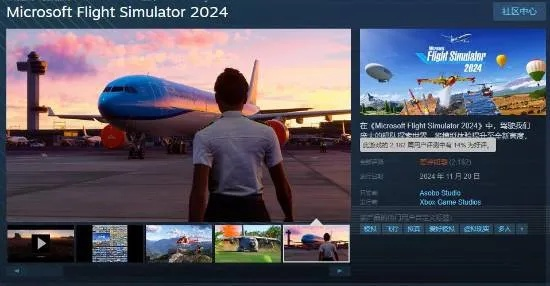 《微软飞行模拟2024》PS5版200美元，顶级体验震撼来袭