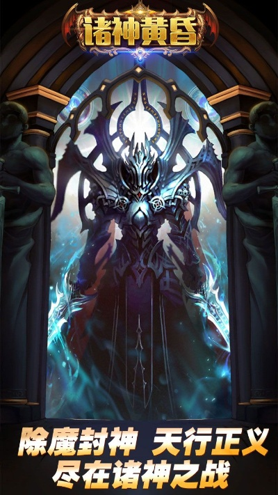 探寻诸神黄昏低语传奇，揭秘宝箱奥秘新篇章