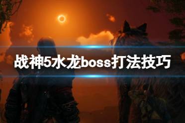 奥丁渡鸦藏身之谜，战神5诸神黄昏新发现！