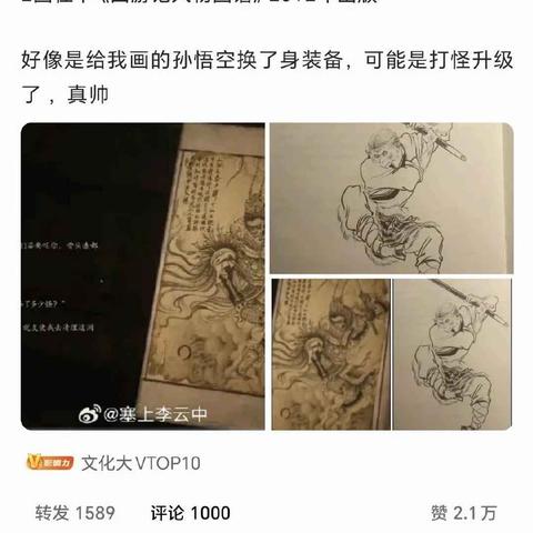 《黑神话悟空》全章节BOSS攻略，一网打尽各章节神秘BOSS位置！