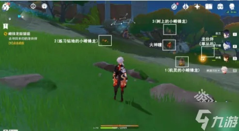 《原神》嵴锋龙捉迷藏攻略：高效完成躲猫猫任务技巧解析