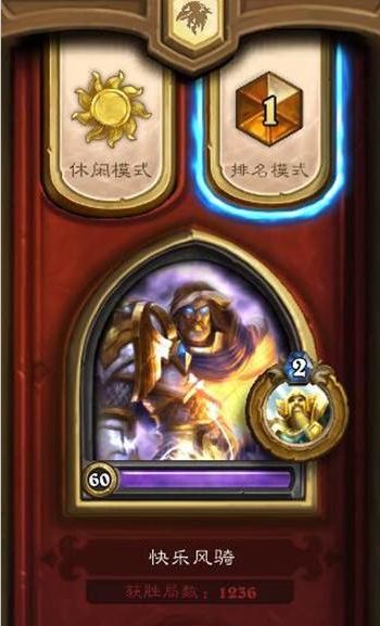 《炉石传说》国服德鲁伊免费卡组攻略：星夜生长卡组深度解析