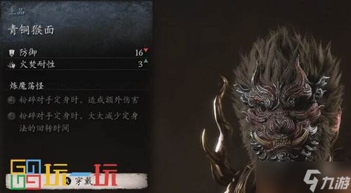 《黑神话悟空》全武器解锁攻略：夹枪带棒八十难新解密技巧大公开