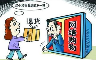 37.9元网购椅子竟收图纸，揭秘网购陷阱新警示