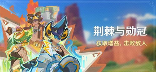 荆棘勋冠第三日阵容攻略：打造高效满奖励团队新策略