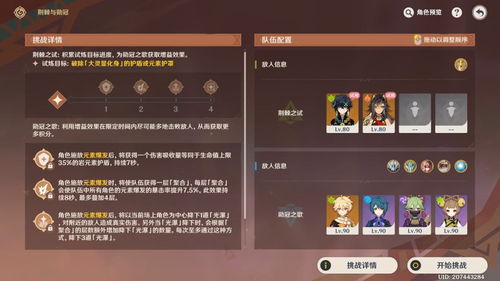 荆棘挑战，勋冠攻略：高效通关秘籍，轻松解锁新境界