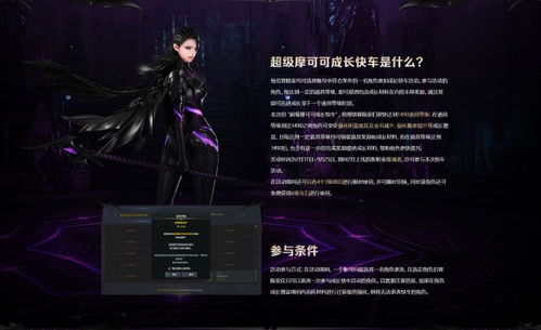 《命运方舟》飞跃成长快车，全新价值加速启航