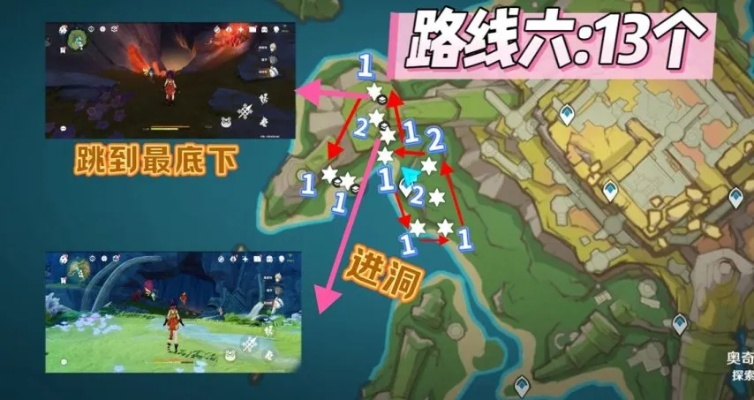 《原神》5.0肉龙掌攻略：高效收集路线解析，掌握独门秘籍