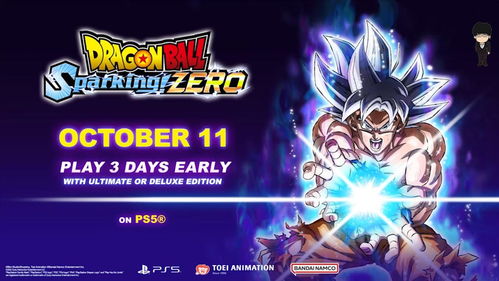 《七龙珠电光炸裂ZERO》预购豪华版福利大揭秘，独家奖励抢先看