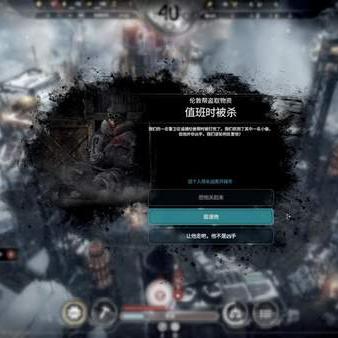 冰汽时代2：揭秘末世重生，科技救赎新篇章