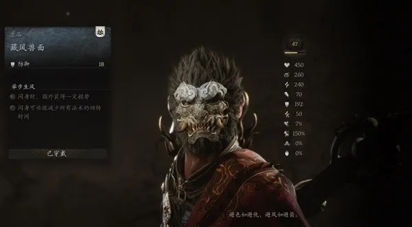 《黑神话悟空》藏风套装终极解析：兽面变身新风貌，满级属性大揭秘