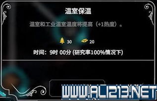 《冰汽时代2》攻略：深度解析通关秘籍，解锁全新生存智慧