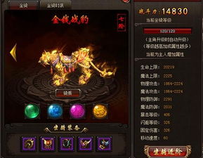 解锁仙丹熔炼，鹊影霜华任你选，十阶坐骑随你骑！