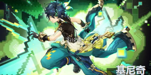 《原神》基尼奇培养攻略：圣遗物搭配指南，打造强力输出！