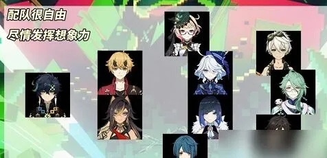 基尼奇配队攻略：打造最强原神队伍新策略