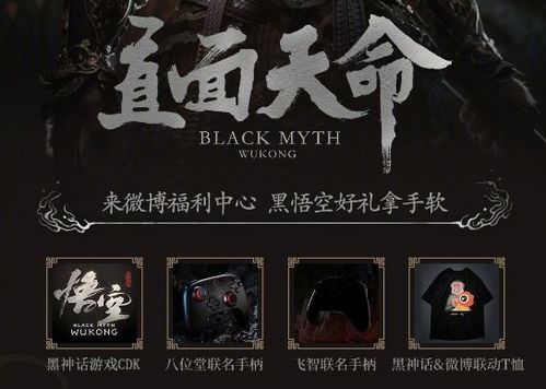 《黑神话悟空》第二回独家攻略：解锁隐藏地图秘籍大公开