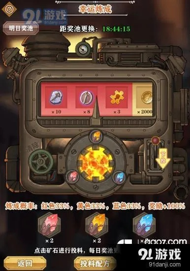 稀有祝福石攻略：解锁洛伊移动要塞新潜能