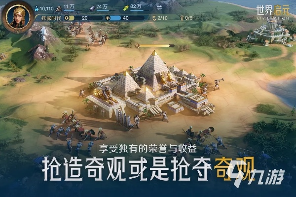 《世界启元》S2赛季2区风云再起，战力巅峰对决新纪元