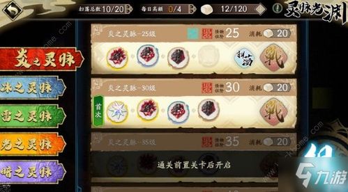 《演灭》全攻略：高效通关秘籍，解锁全新游戏体验