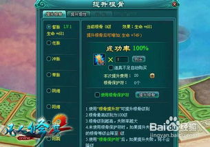 五蕴结丹六十八难解锁攻略：揭秘悟空修炼秘法新境界