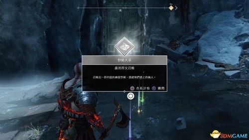 《战神5》斧柄获取攻略：斧柄头位置全解析，深度揭秘！