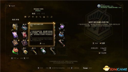 《战神5》世界之树露水获取攻略，深度解析新技巧