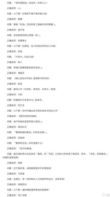 罗技联动《原神》答题秘籍，解锁游戏新境界！