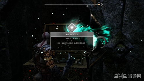 《战神5》混沌之刃符文攻略：双刀攻击符文获取全解析