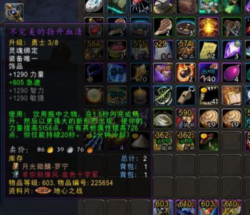 《魔兽世界》地下堡8层攻略：单刷技巧与NPC技能深度解析，高效通关秘籍大公开