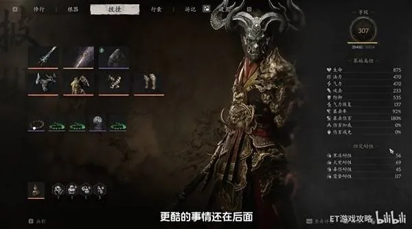 《黑神话悟空》周目2禁字法核心装备攻略解析，解锁高周目新境界