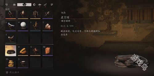 《黑神话悟空》全收集品攻略：高效速查秘籍大揭秘