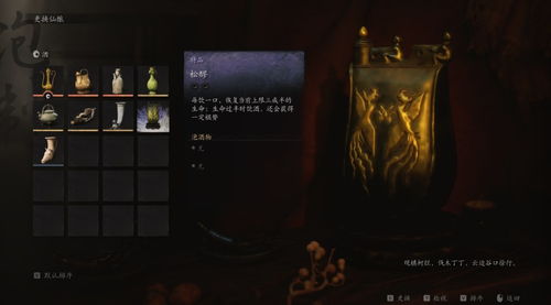 《黑神话悟空》酒品攻略：全获取秘籍大公开，解锁珍酿新体验