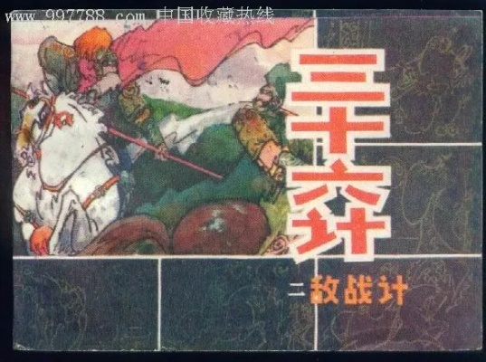 智胜敌军，三角洲三十六计新解秘籍